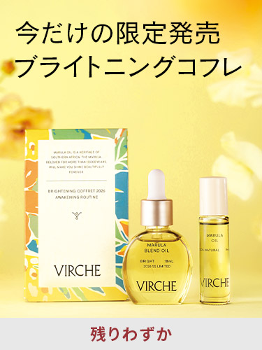 ブライトニングコフレ2026