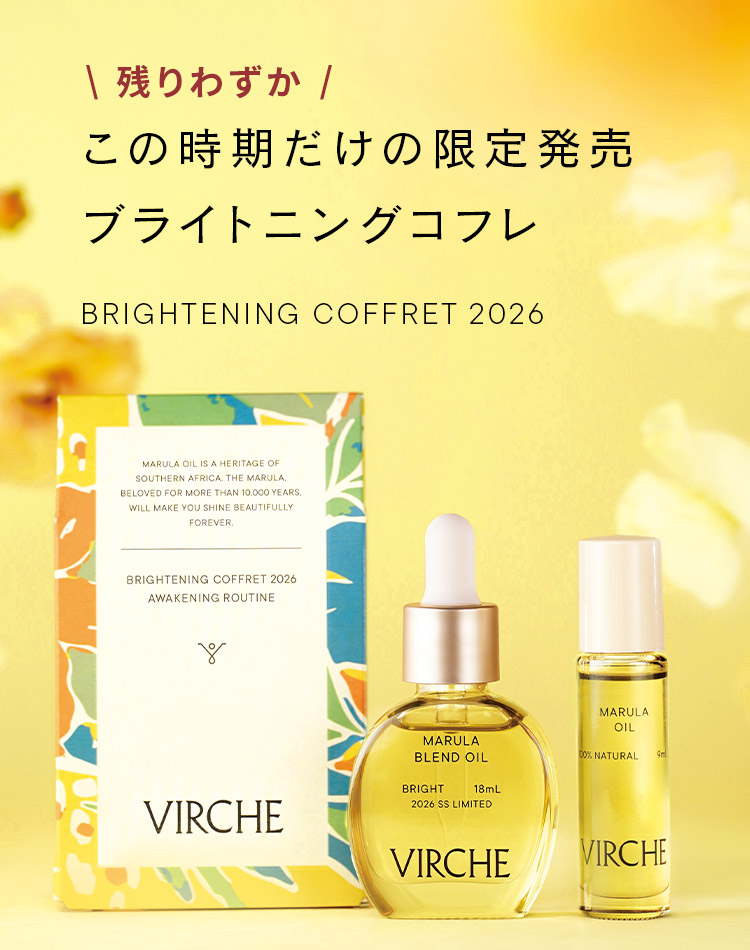 ブライトニングコフレ2026