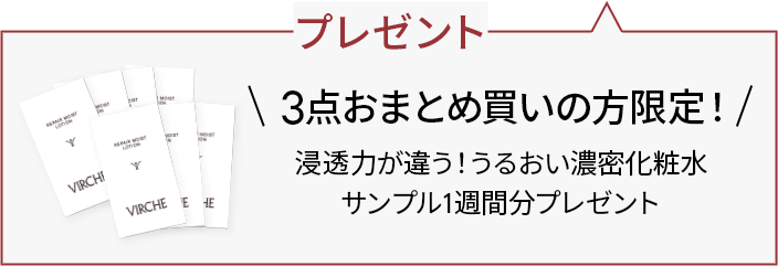 プレゼント 3天野まとめ買いの方限定！