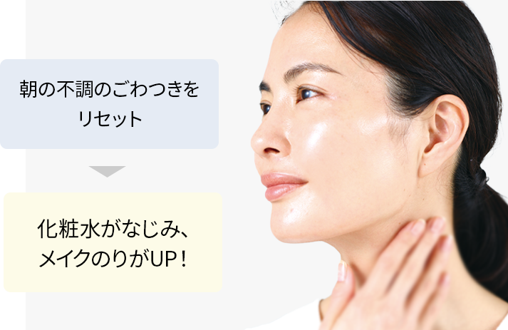 朝の不満のごわつきをリセット
