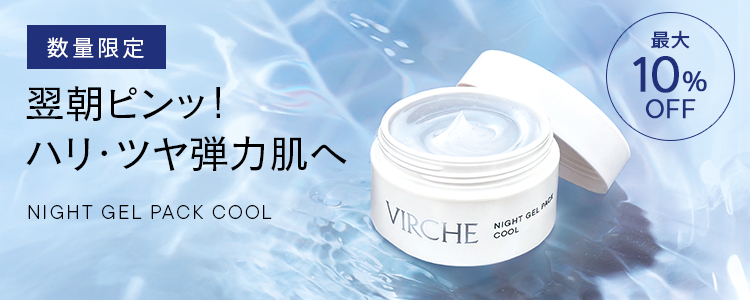 マルラオイルのヴァーチェ（VIRCHE）公式｜エイジングケア化粧品