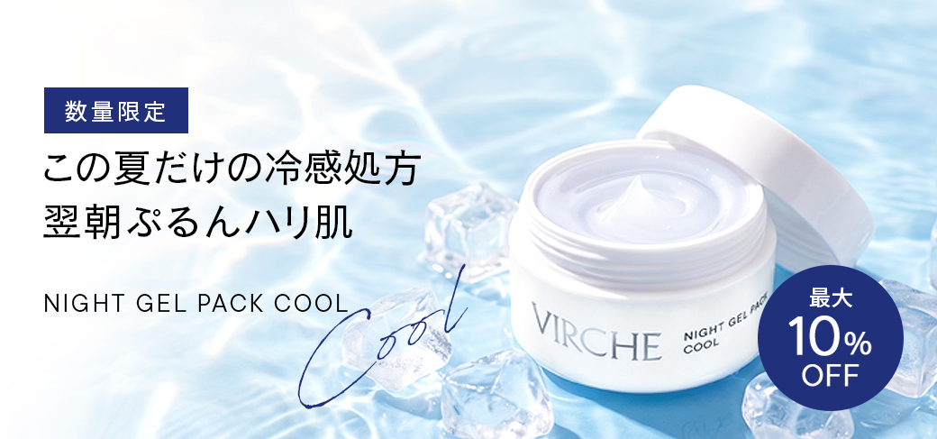 この夏だけの冷感処方 翌朝ぷるんハリ肌