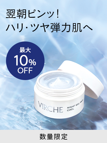 ナイトジェルパック クール