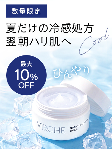 ナイトジェルパック クール