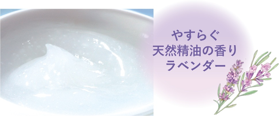 ぷるんっひんやり！うるおい・弾力・ハリ・ツヤ肌に