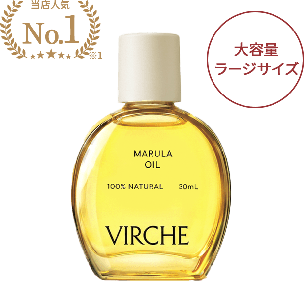 当店人気No.1 マルラオイル 大容量ラージサイズ