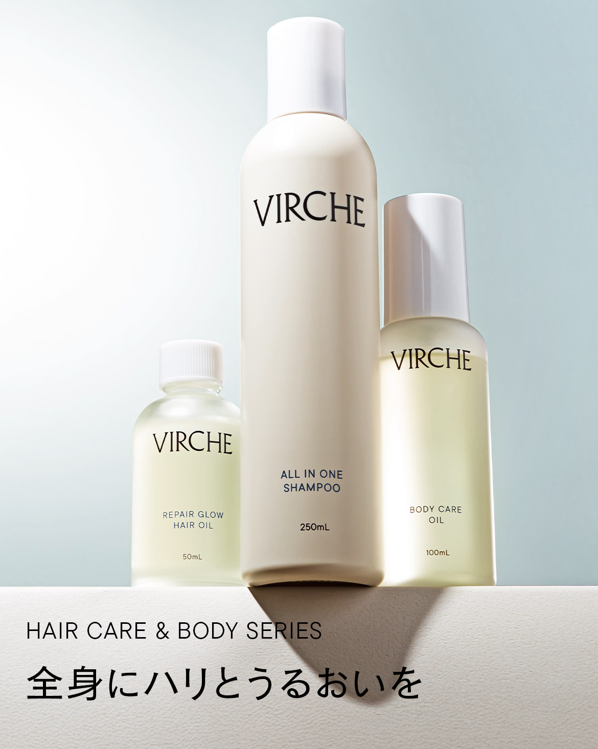 全身にハリとしなやかさを