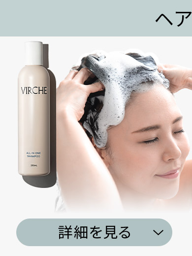 シャンプーの詳細を見る