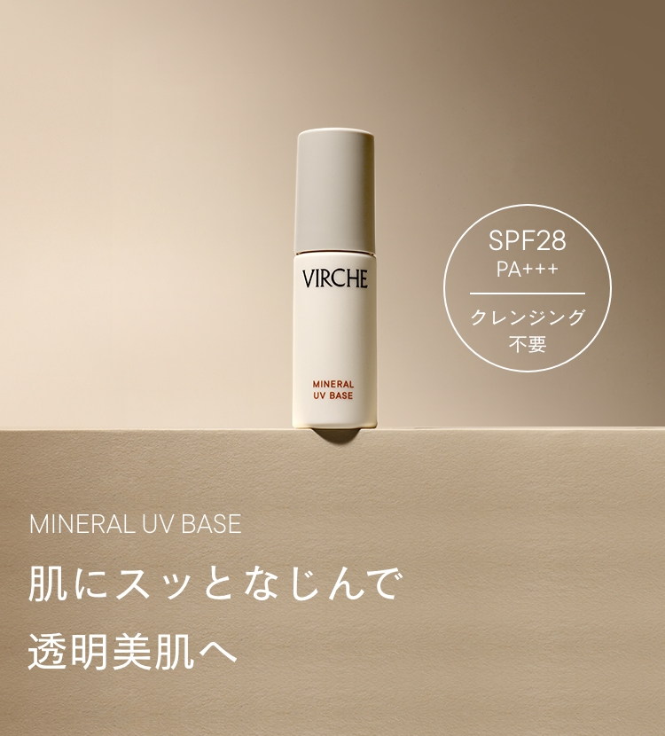 すっと浸透※、しっかりうるおう透明感のあるツヤ肌へ