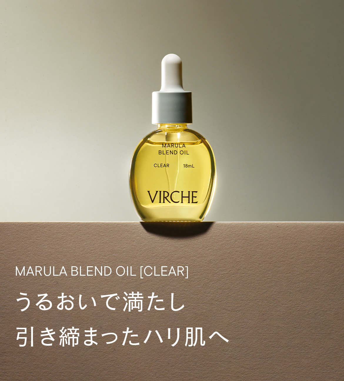 うるおいで満たし引き締まったハリ肌へ