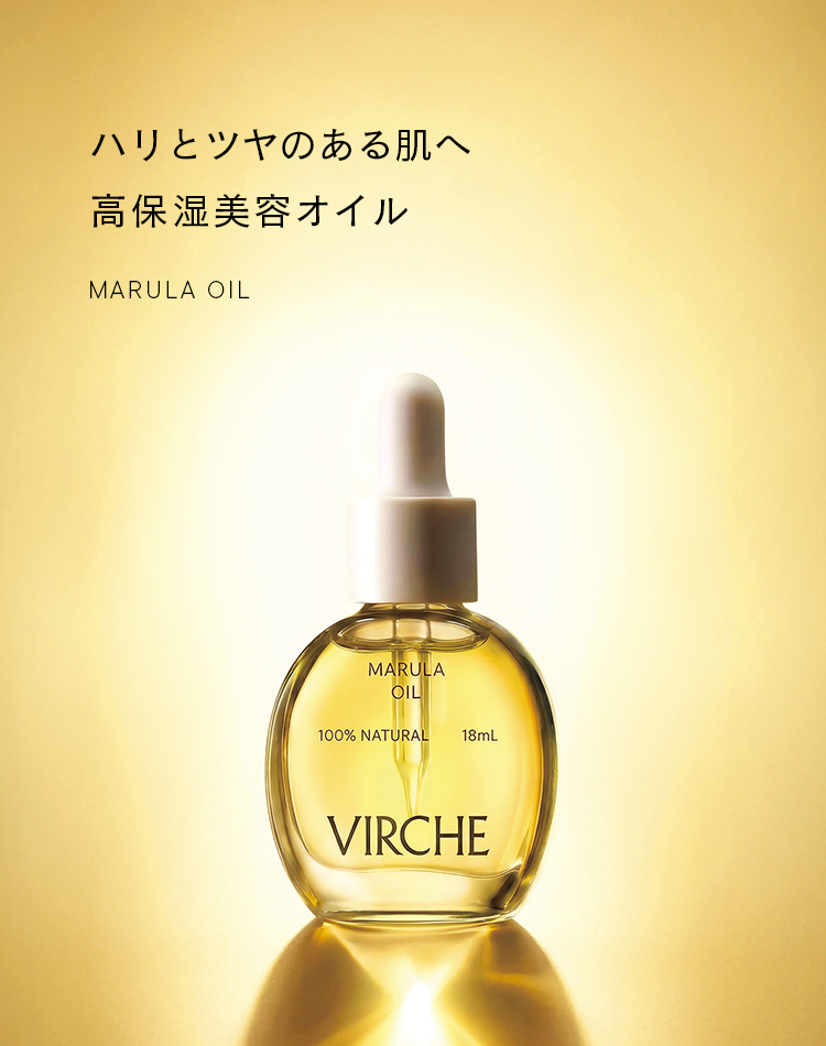 マルラオイル