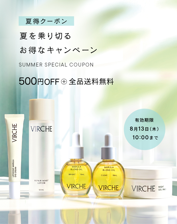 夏得クーポン