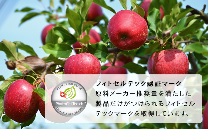 フィトセルテック認証マーク：原料メーカー推奨量を満たした製品だけがつけられるフィトセルテックマークを取得しています。