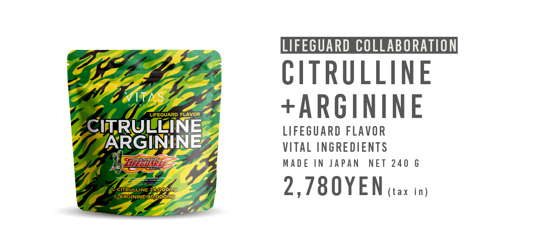 CITRULLINE＋ARGININE