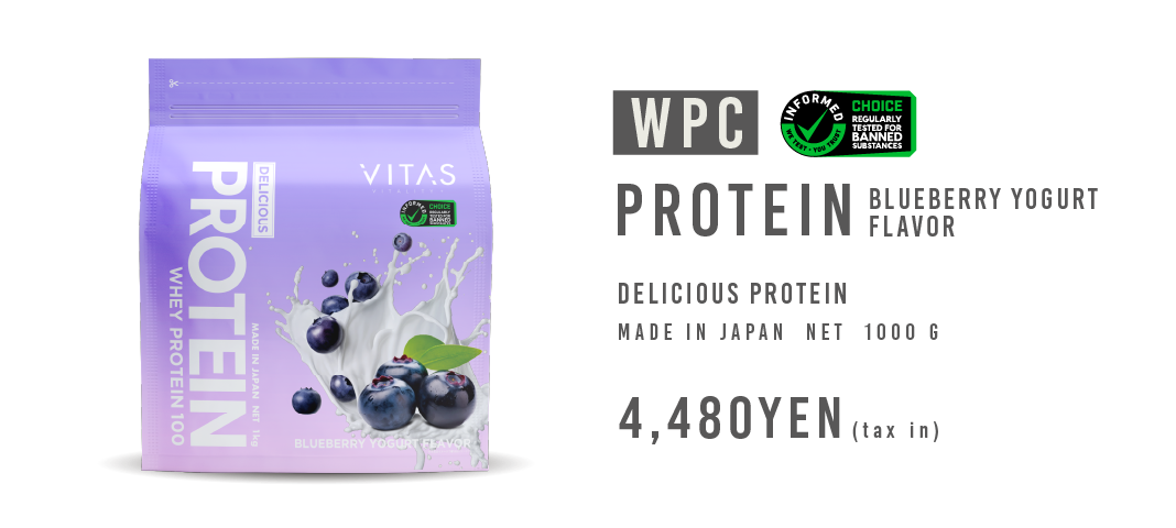 PROTEIN(WPC) ブルーベリーヨーグルト