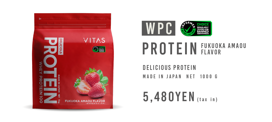 PROTEIN(WPC) FUKUOKA AMAOU