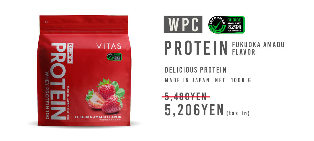 PROTEIN(WPC) FUKUOKA AMAOU