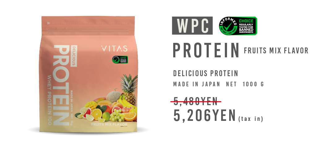 PROTEIN(WPC) フルーツミックス