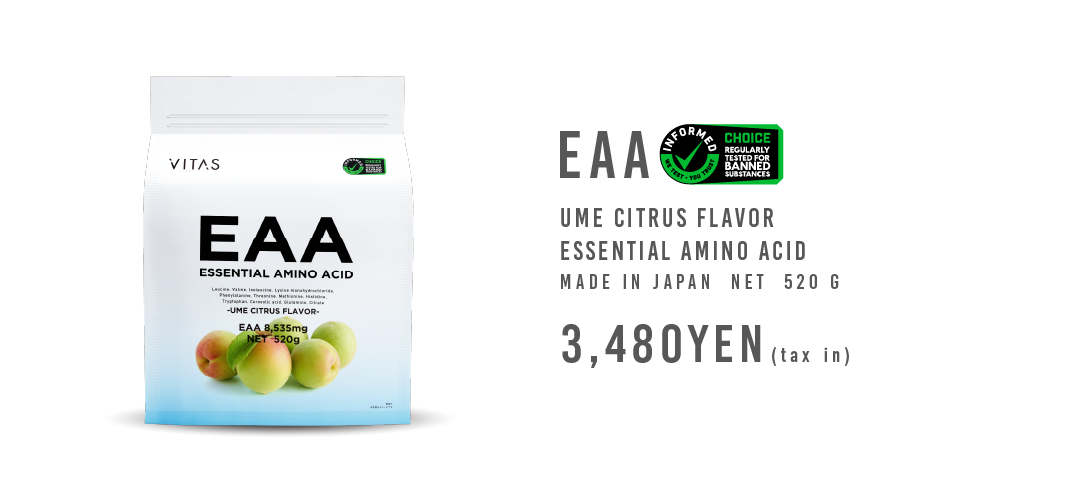 EAA 梅シトラス