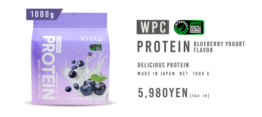 PROTEIN(WPC) ブルーベリーヨーグルト