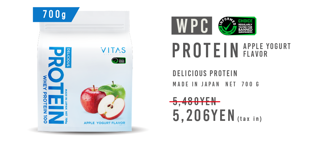 PROTEIN(WPC)りんごヨーグルト700g