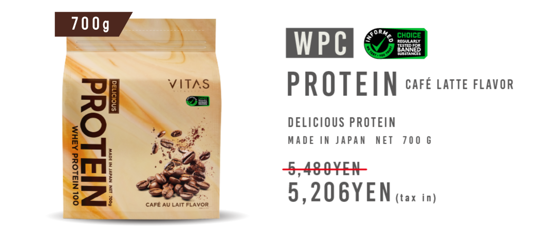 PROTEIN(WPC)カフェラテ700g