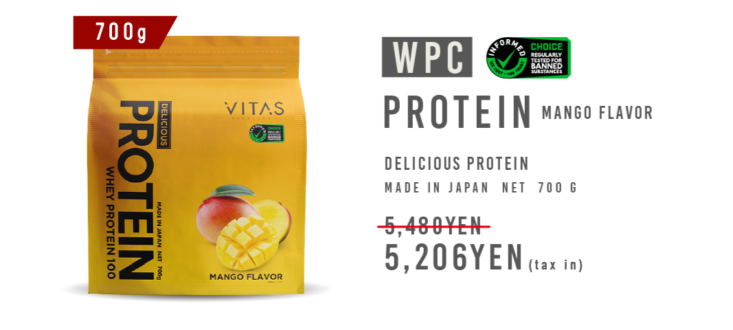 PROTEIN(WPC)マンゴー700g