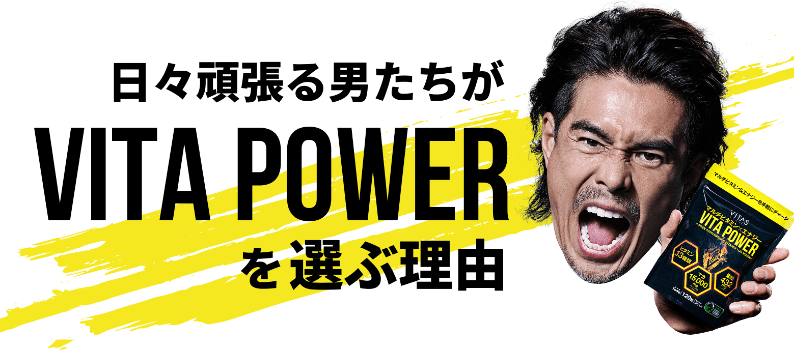 日々頑張る男たちが