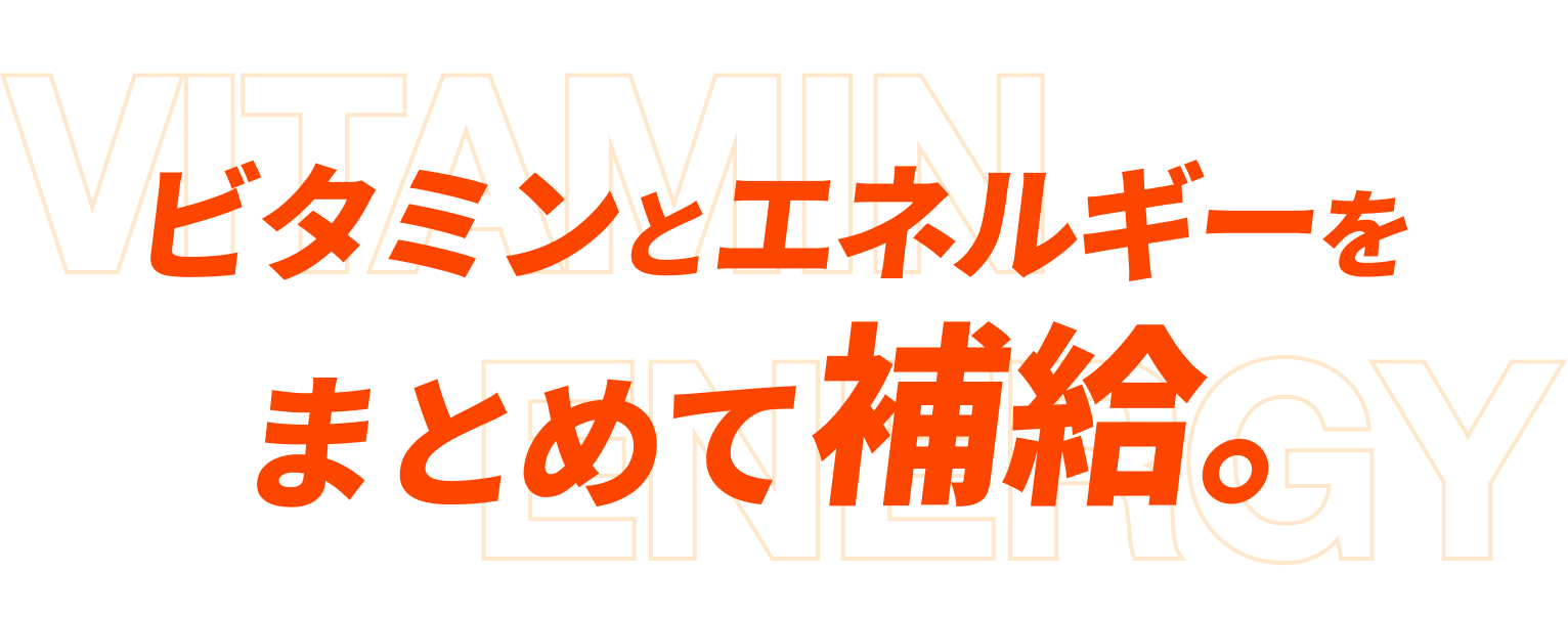 VITAMIN ENERGY