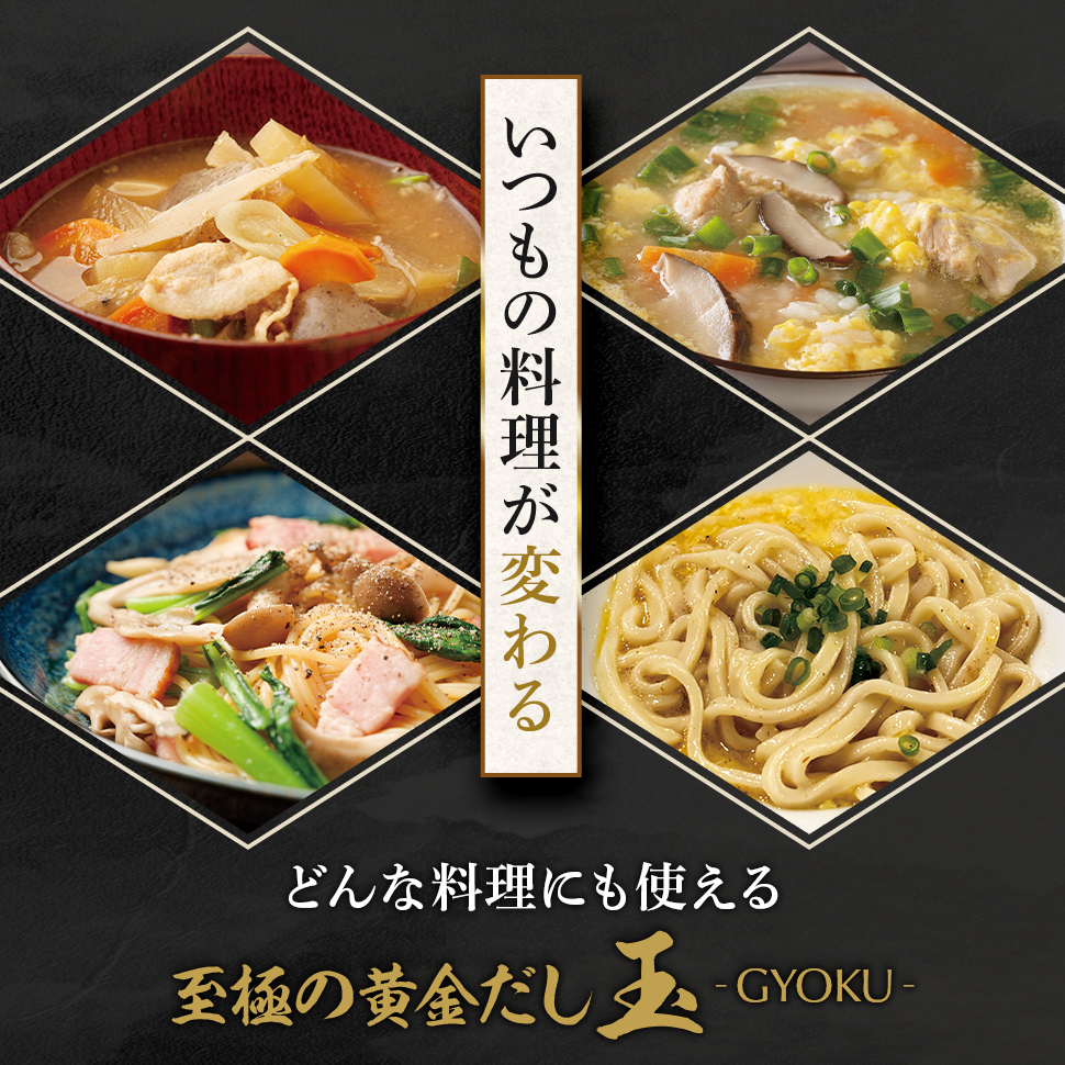 【3袋セット】至極の黄金だし玉_一番人気の2袋+1袋セット