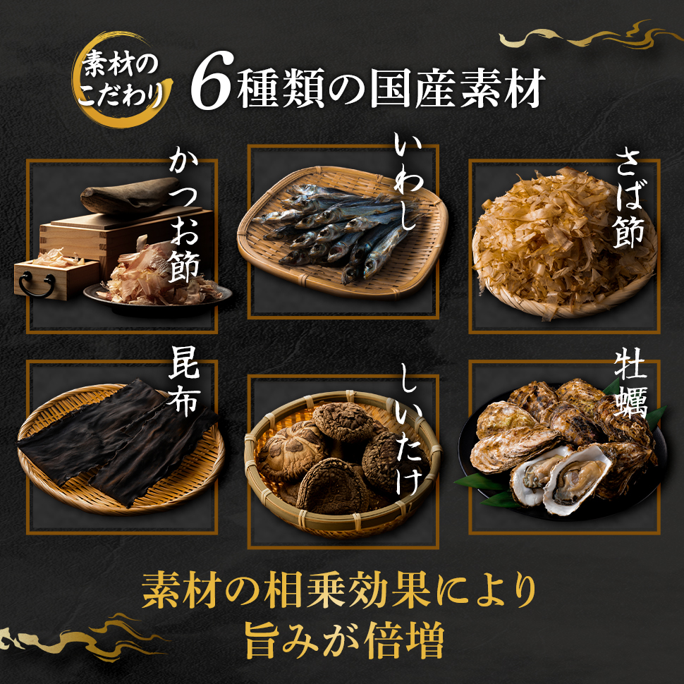 【5袋セット】至極の黄金だし玉_一番お得な3袋+2袋セット