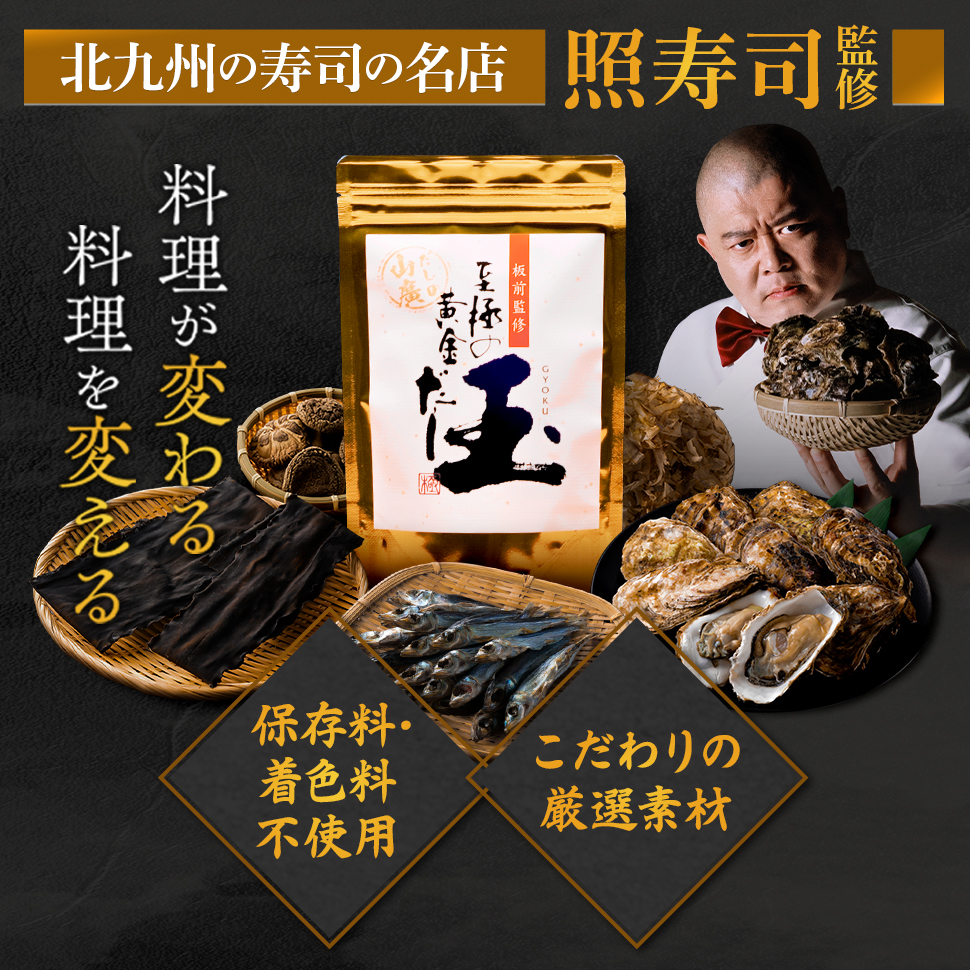 【5袋セット】至極の黄金だし玉_一番お得な3袋+2袋セット