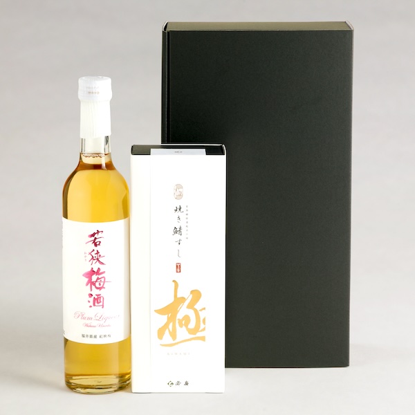  若廣ほろ酔いセット【若狭梅酒】〈焼き鯖すし【極】・梅酒「若狭梅酒」〉 ラッピング: 不要