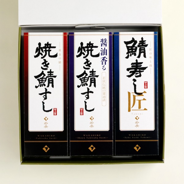 鯖寿し3種食べ比べセット〈焼き鯖すし・醤油香る焼き鯖すし・鯖寿し 匠〉 ラッピング: 不要