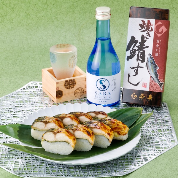 期間限定】焼き鯖すし・越前岬・サバブランシュ（辛口純米吟醸酒