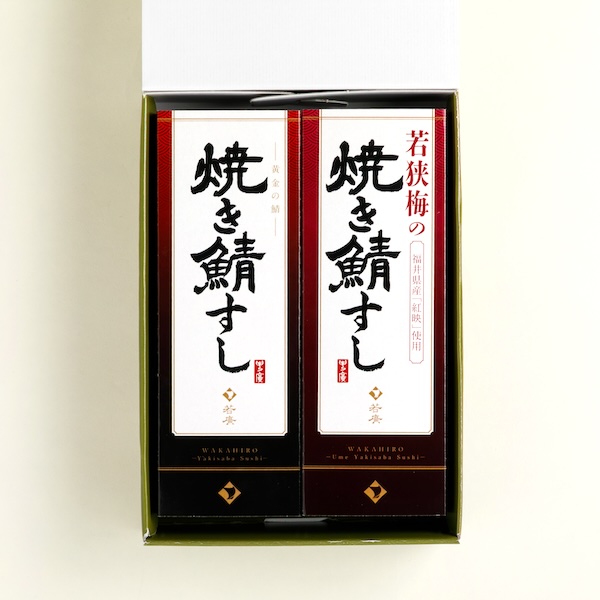 【期間限定】焼き鯖すし2種食べ比べ【梅】セット〈焼き鯖すし・若狭梅の焼き鯖すし〉 ラッピング: 不要