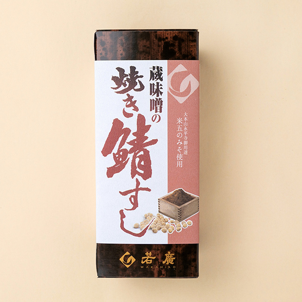 【期間限定】蔵味噌の焼き鯖すし 