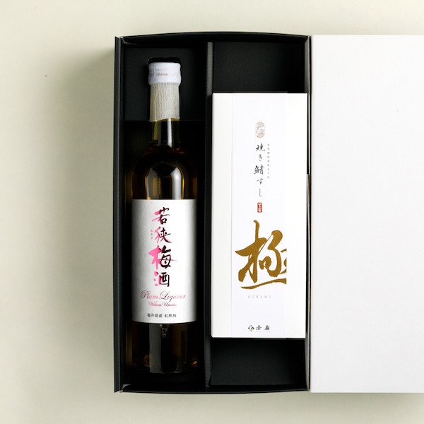  若廣ほろ酔いセット【若狭梅酒】〈焼き鯖すし【極】・梅酒「若狭梅酒」〉 ラッピング: 不要