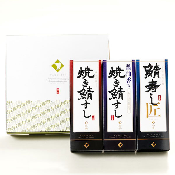 鯖寿し3種食べ比べセット〈焼き鯖すし・醤油香る焼き鯖すし・鯖寿し 匠〉 ラッピング: 不要