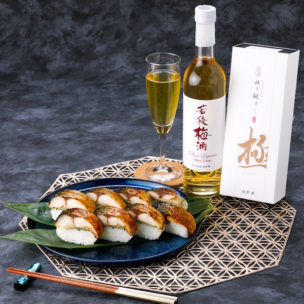  若廣ほろ酔いセット【若狭梅酒】〈焼き鯖すし【極】・梅酒「若狭梅酒」〉 ラッピング: 不要