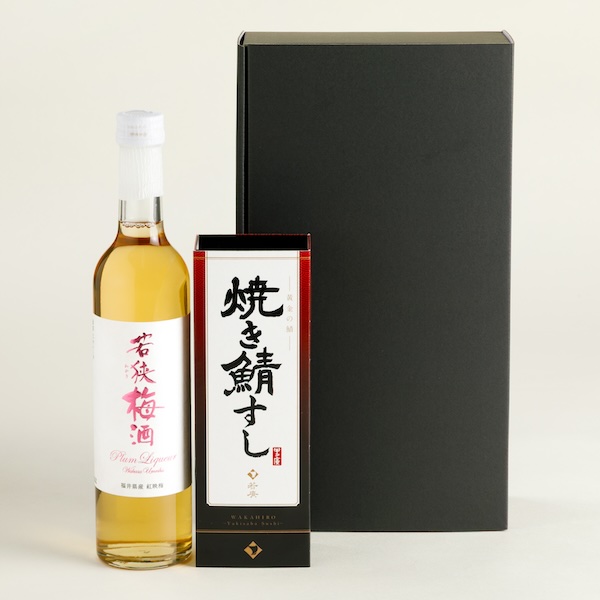  若廣ほろ酔いセット【若狭梅酒】〈焼き鯖すし・梅酒「若狭梅酒」〉 ラッピング: 不要