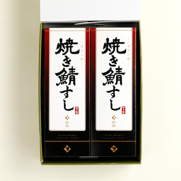 焼き鯖すしセット〈焼き鯖すし×２本〉 ラッピング: 不要