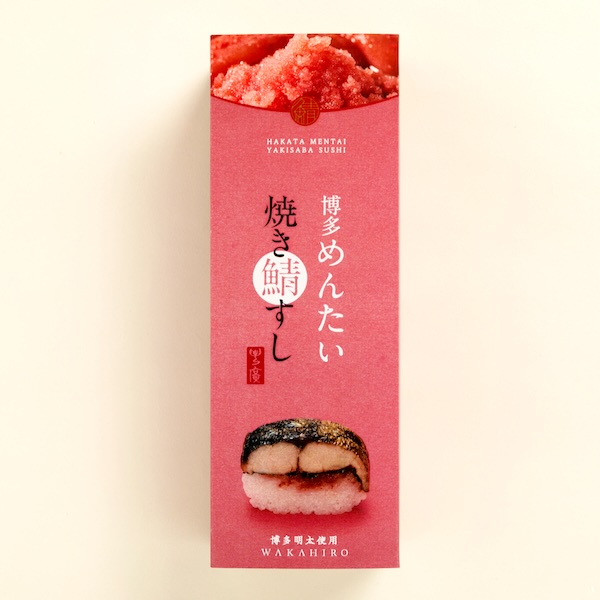 めんたい焼き鯖すし