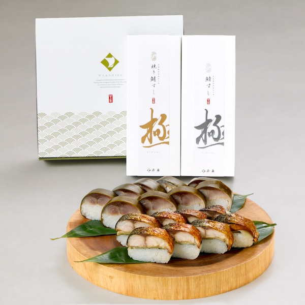 極セット〈焼き鯖すし【極】・さば鮨【極】〉 ラッピング: 不要
