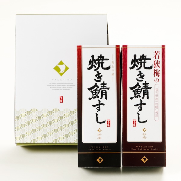 【期間限定】焼き鯖すし2種食べ比べ【梅】セット〈焼き鯖すし・若狭梅の焼き鯖すし〉 ラッピング: 不要