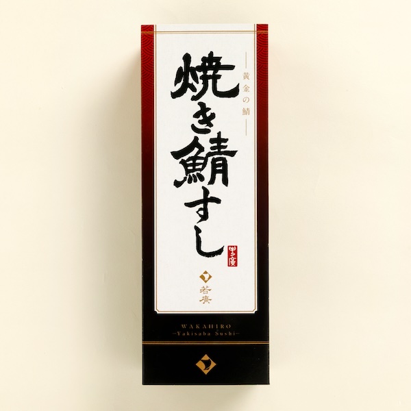 焼き鯖すし