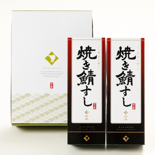 焼き鯖すしセット〈焼き鯖すし×２本〉 ラッピング: 不要