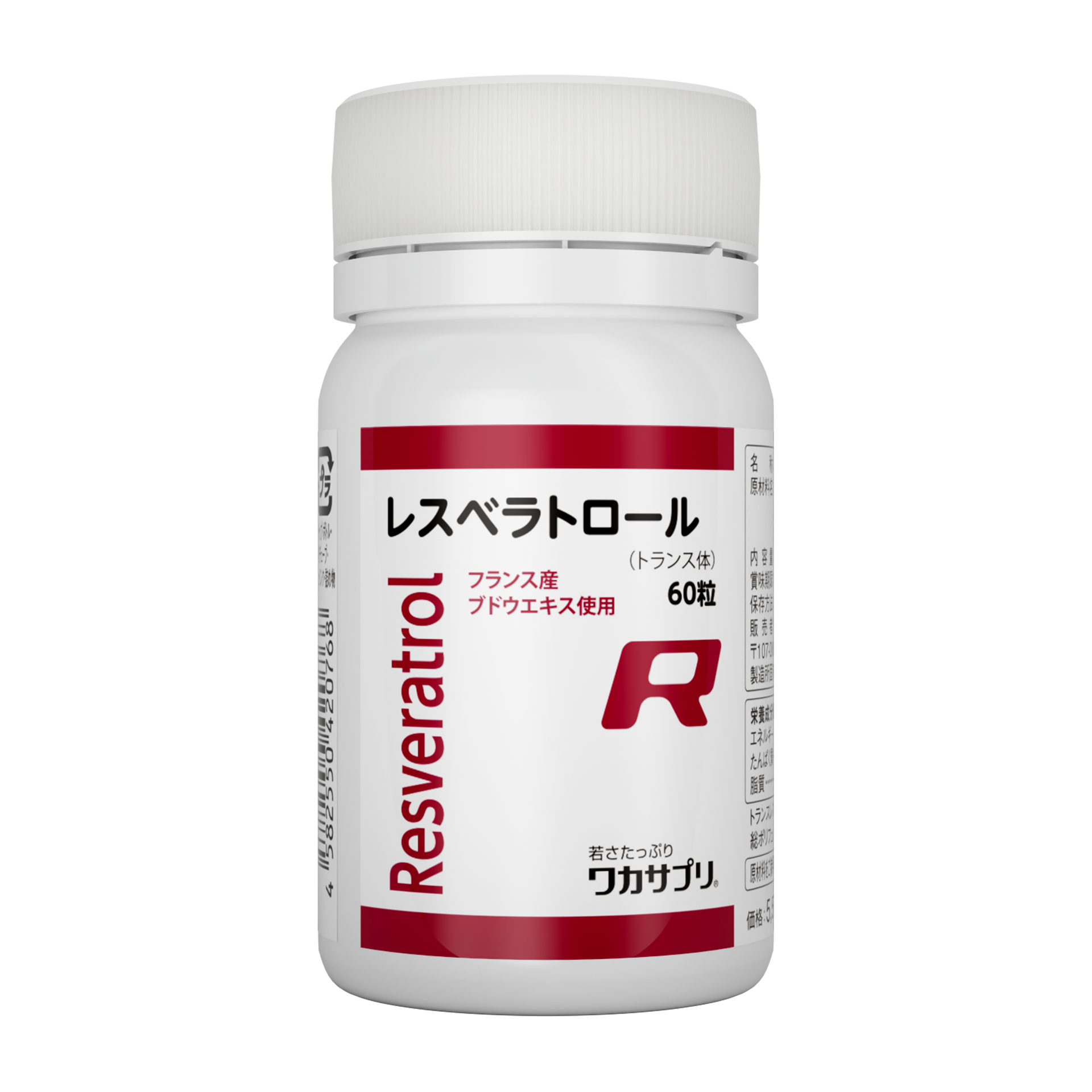 レスベラトロール｜ワカサプリ公式オンラインショップ