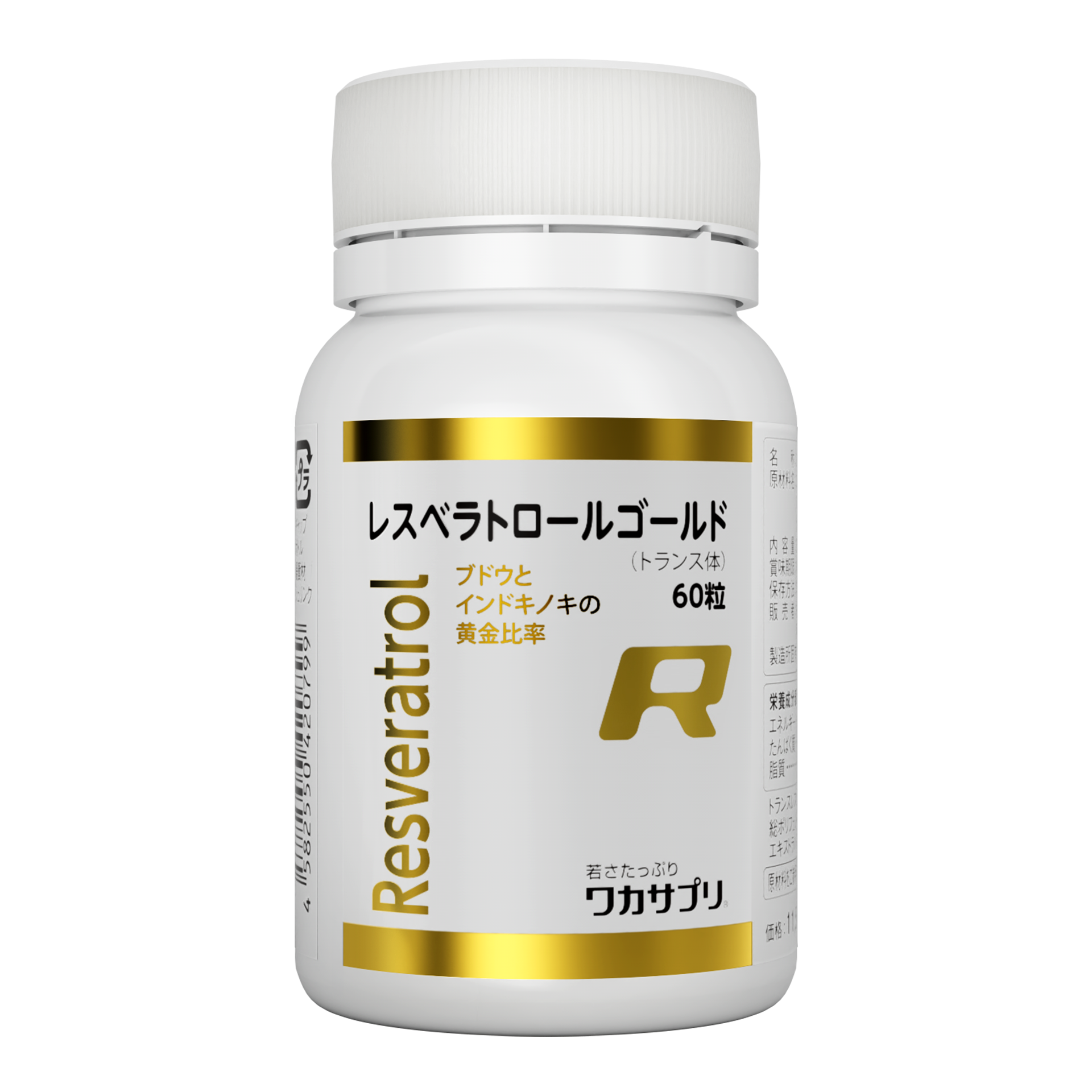 「レスベラトロールゴールド」販売再開のご案内
