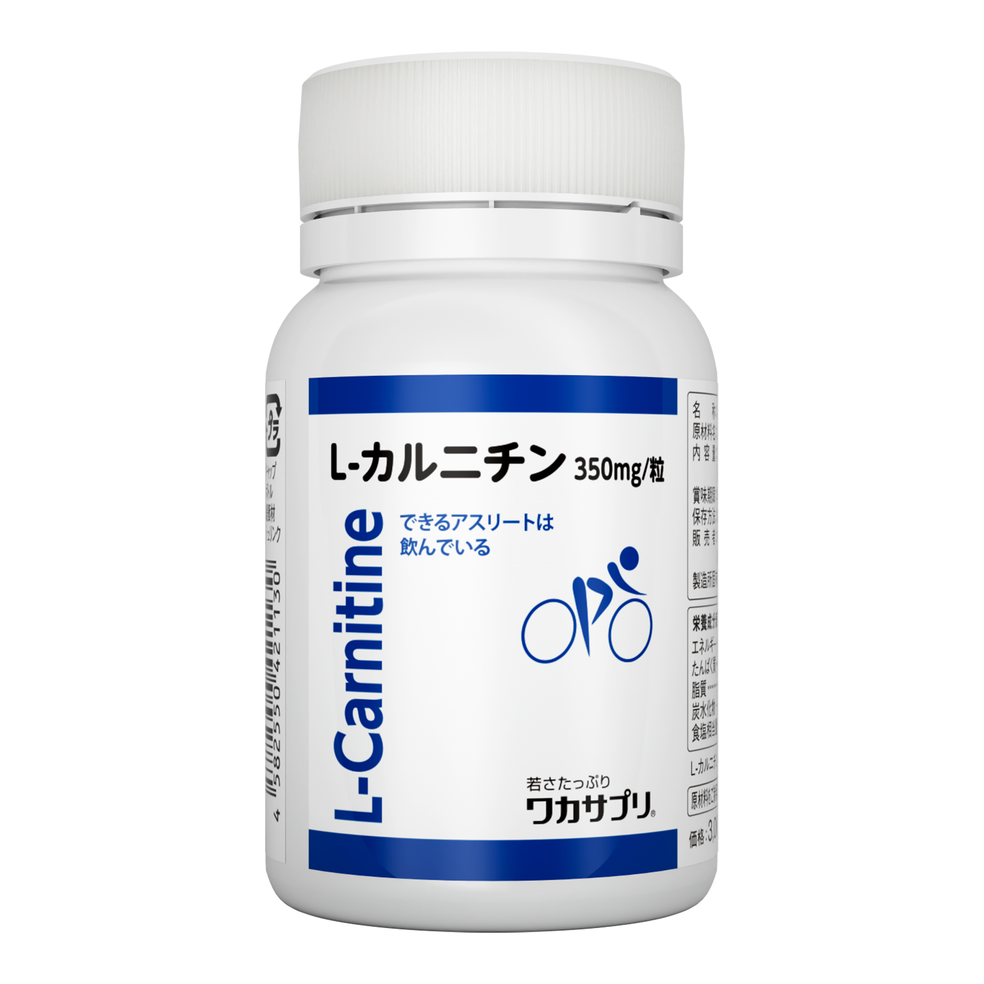 「L-カルニチン」乾燥剤廃止のご案内